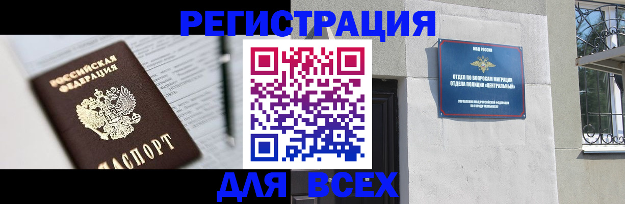 временная регистрация гарантия в Приморско-Ахтарске